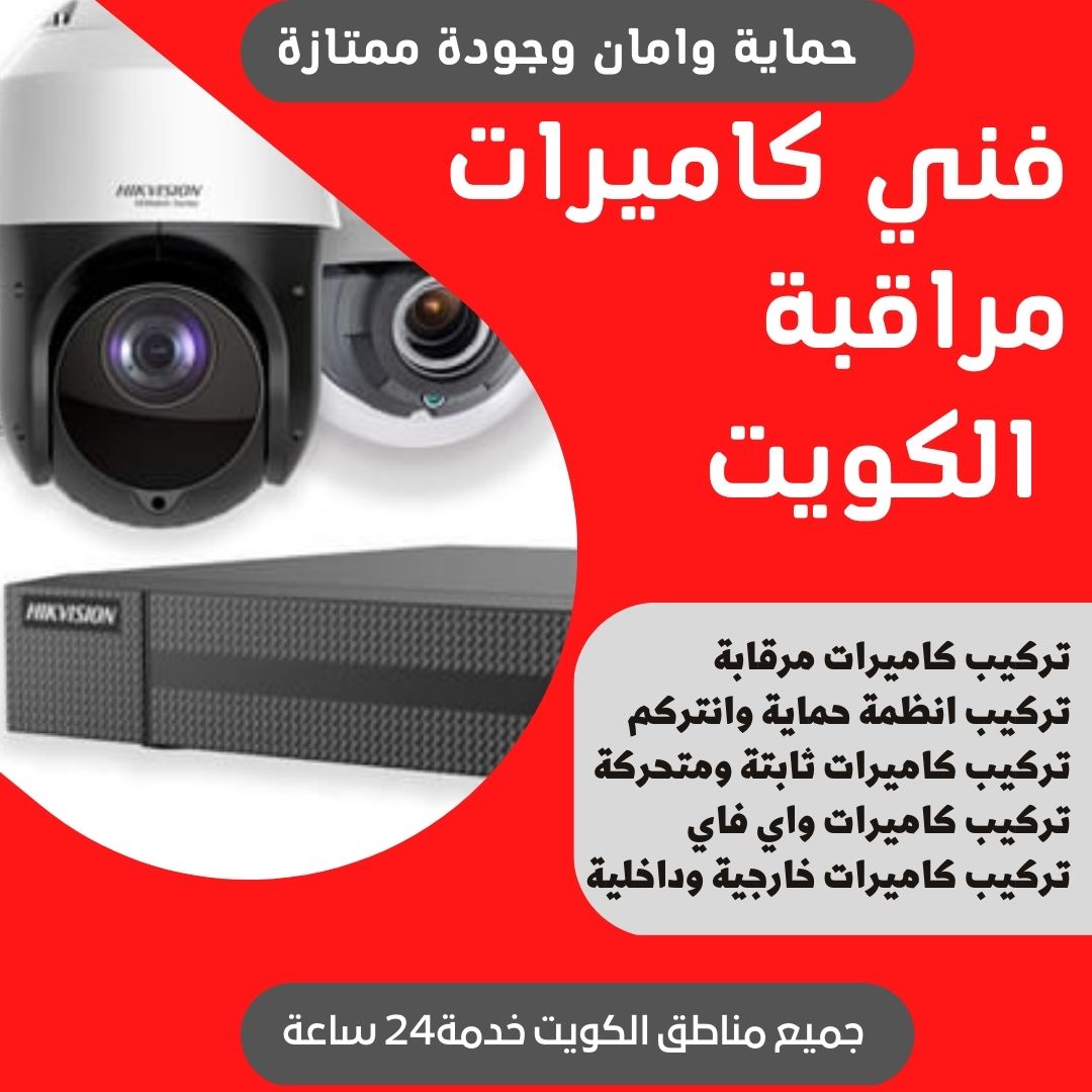 تركيب انتركم وبداله 67676683 فني تصليح انتركم وكاميرات تركيب انتركم وبداله 67676683 فني تصليح انتركم وكاميرات