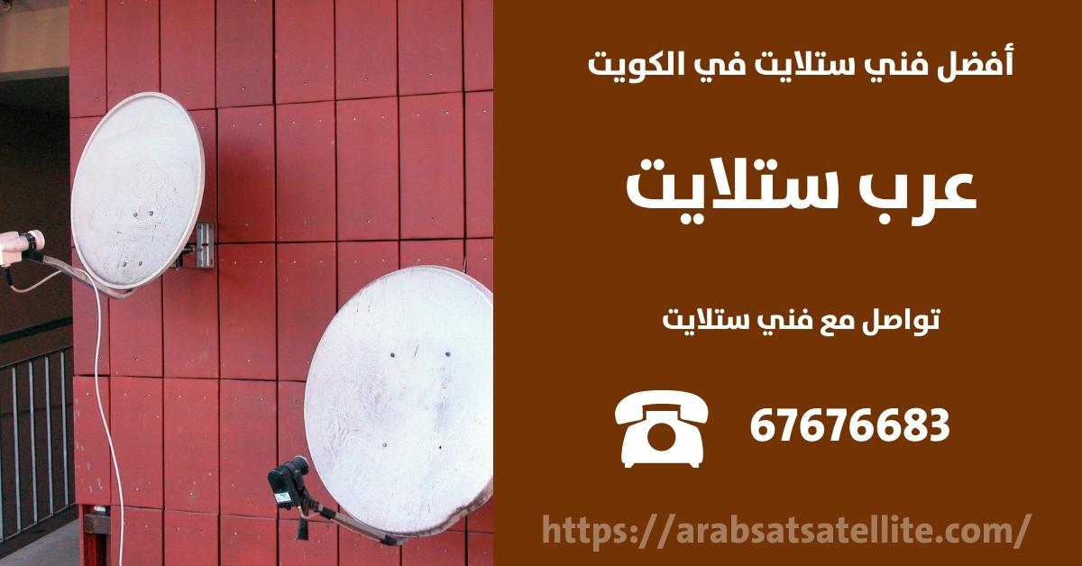 برمجة ستلايت في الشرق عرب ستلايت