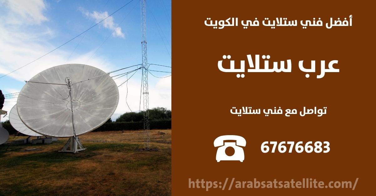 برمجة ستلايت في بنيدر عرب ستلايت