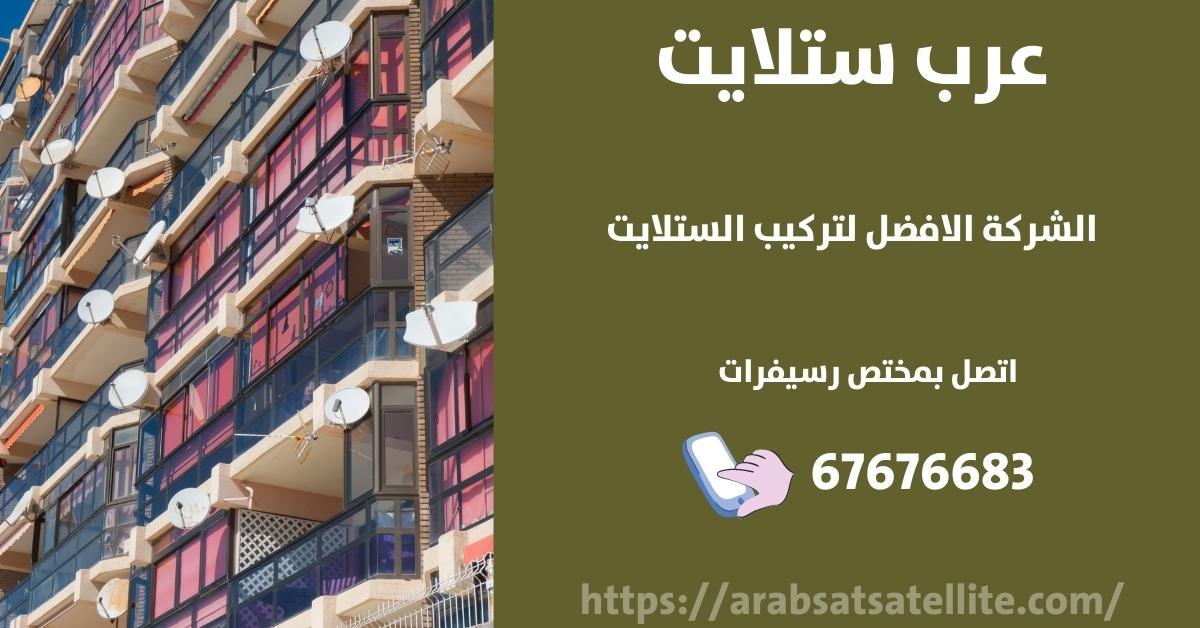 رسيفر بدون طبق في بيان عرب ستلايت