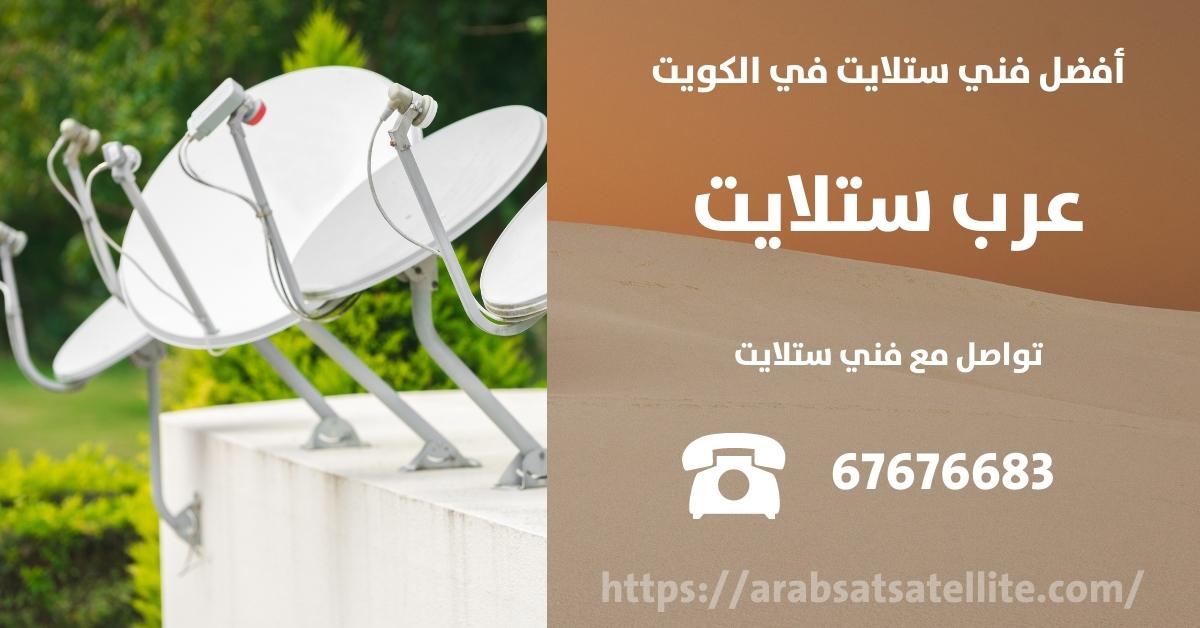 رسيفر بدون طبق في جنوب السرة عرب ستلايت