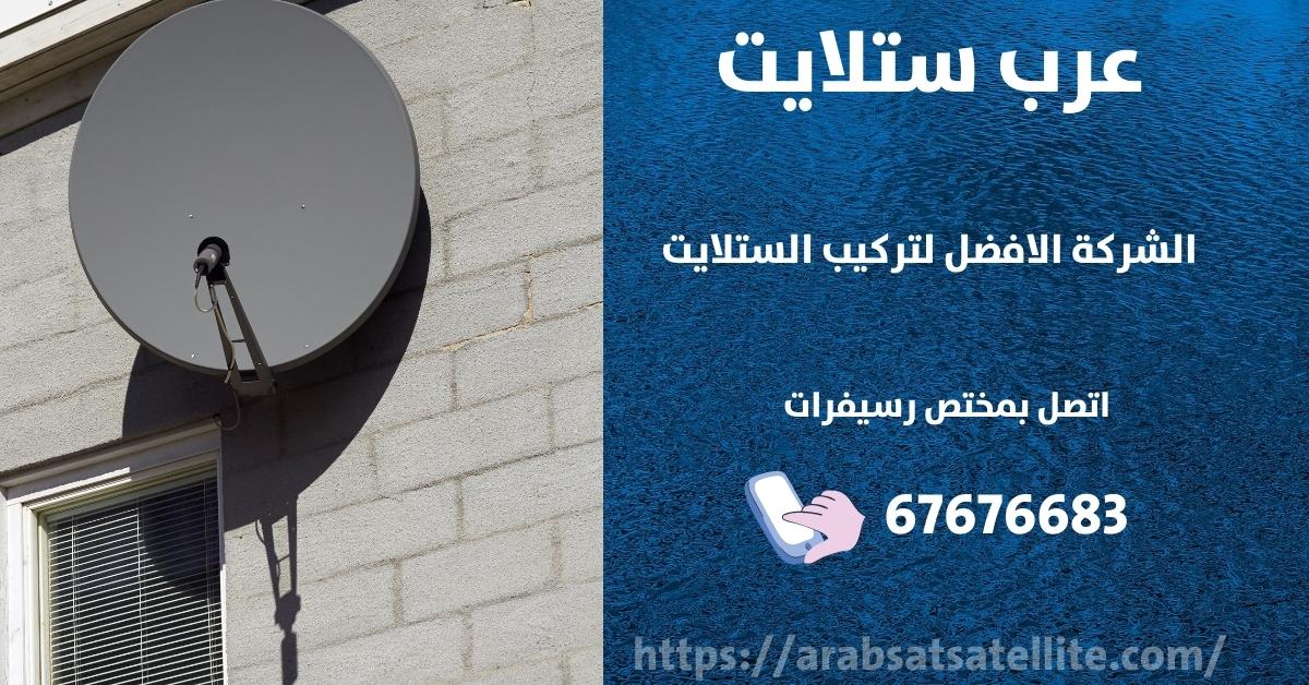 رسيفر بدون طبق في خيران عرب ستلايت