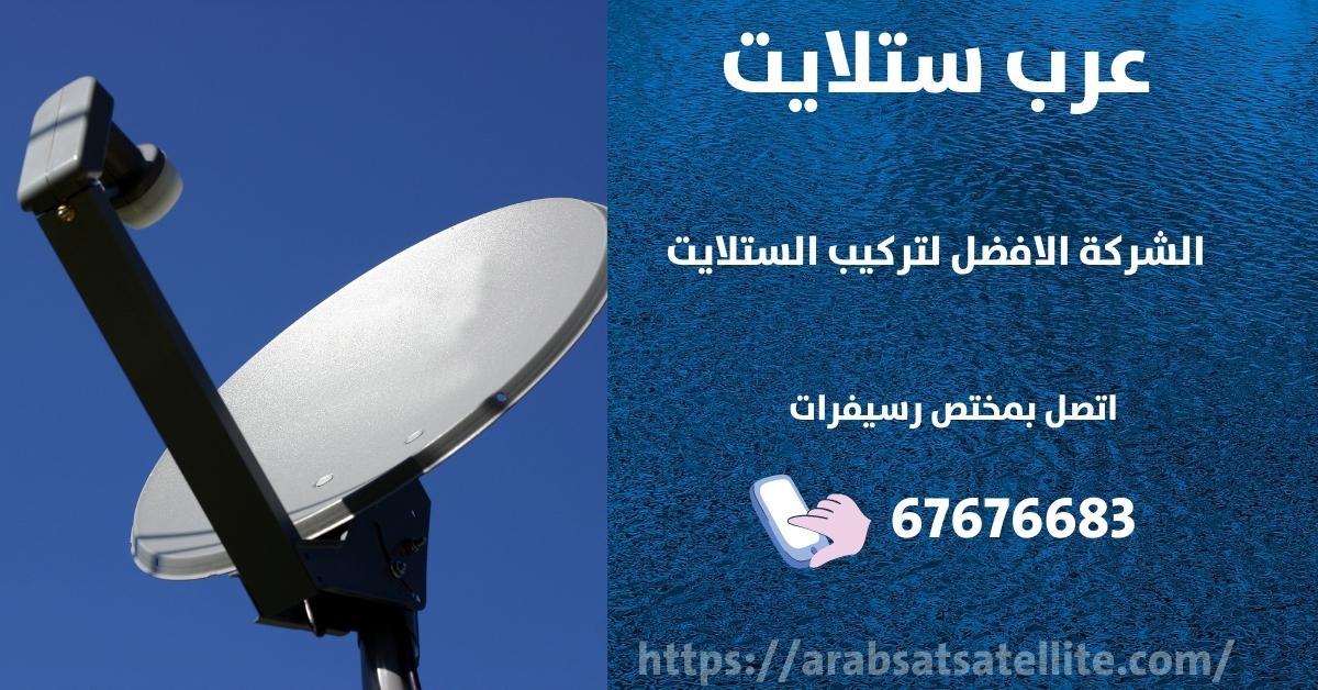 رسيفر بدون طبق في روميثيه عرب ستلايت