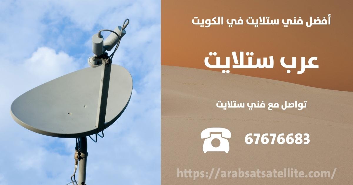 رسيفر بدون طبق في صباح السالم عرب ستلايت