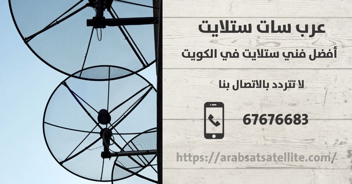 رسيفر سيناتور 111 في الكويت عربسات ستلايت