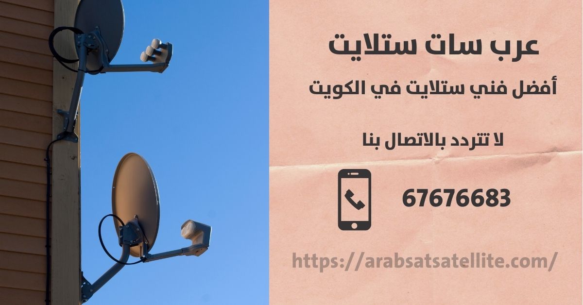 رسيفر سيناتور 999 في الكويت عربسات ستلايت