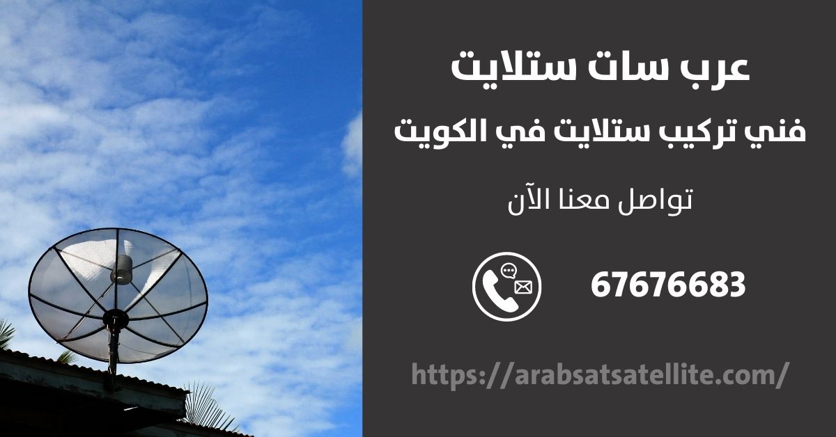 رسيفر سيناتور ٩٩٠٠ في الكويت عربسات ستلايت