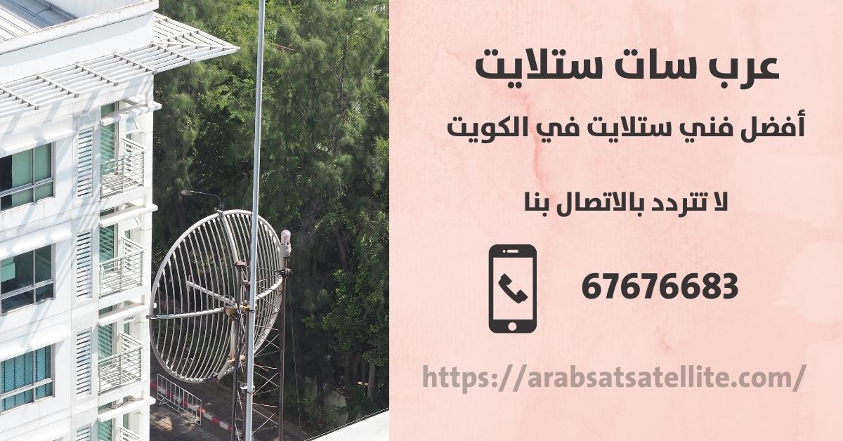 ريسيفر واى فاى في بنيدر عرب ستلايت