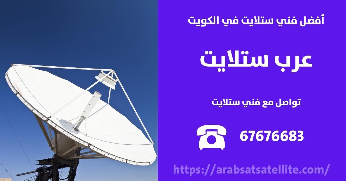 ستلايت مركزي في كيفان عرب ستلايت